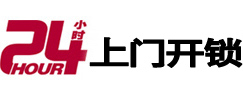 柳北24小时上门开锁公司